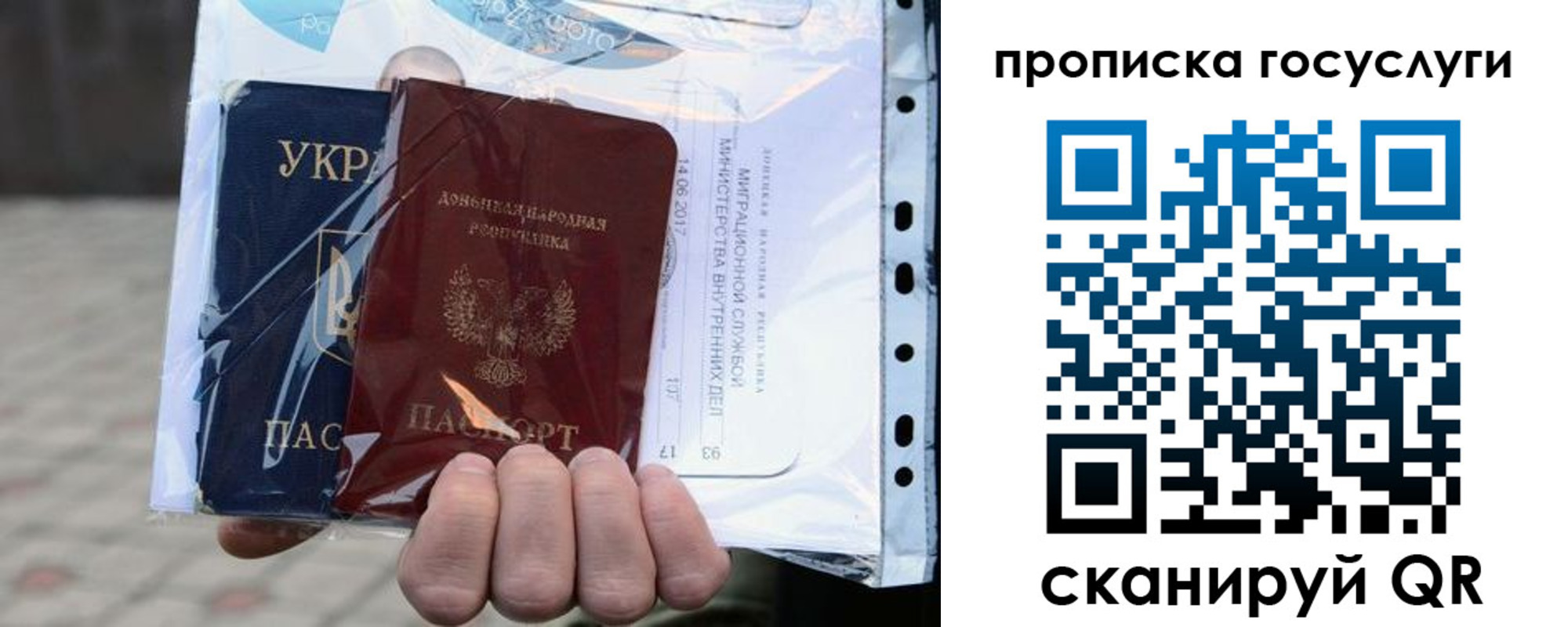 прописка для кредита в Пересвете