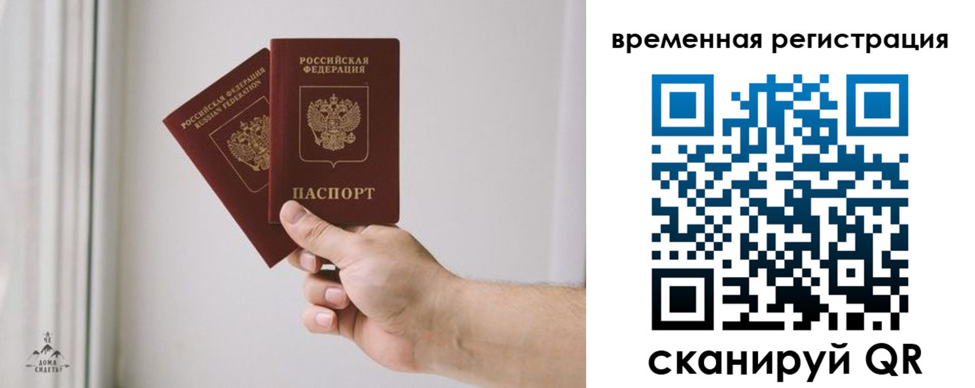 купить прописку в Пересвете
