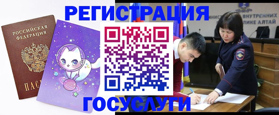 регистрация для дет. сада в Пересвете