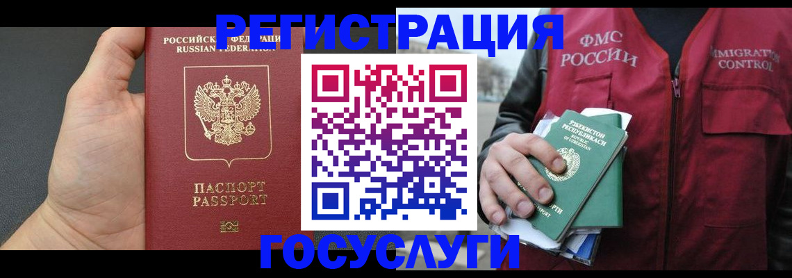 прописка от собственника в Пересвете