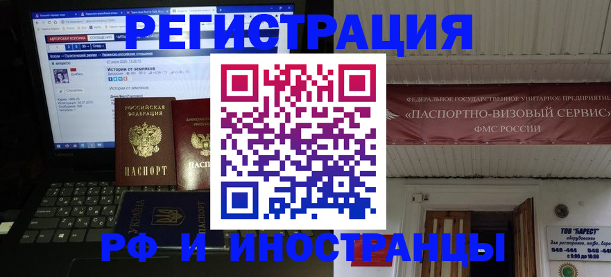 временная регистрация недорого в Пересвете