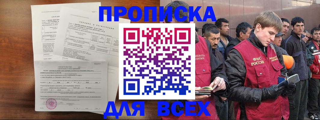 регистрация в Пересвете